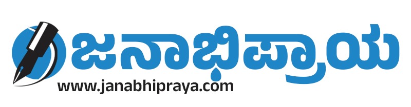 Janabhipraya