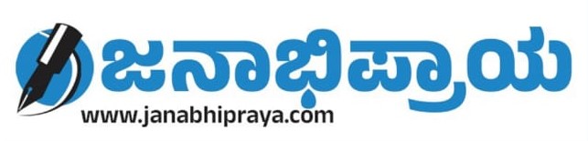 janabhipraya